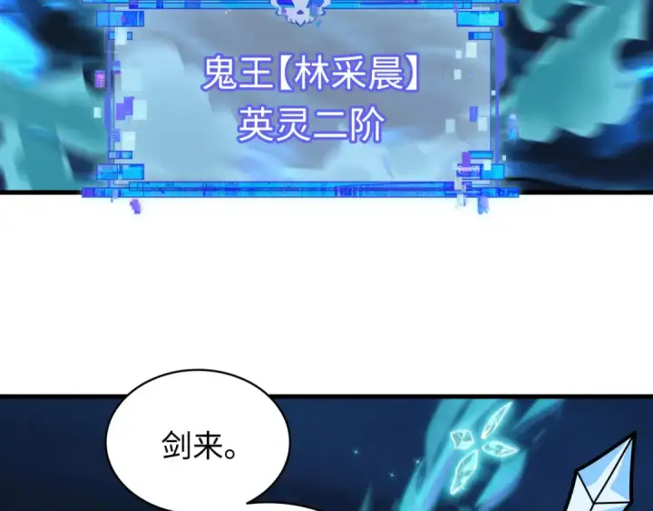 《全球诡异时代》607 戮神篇图12