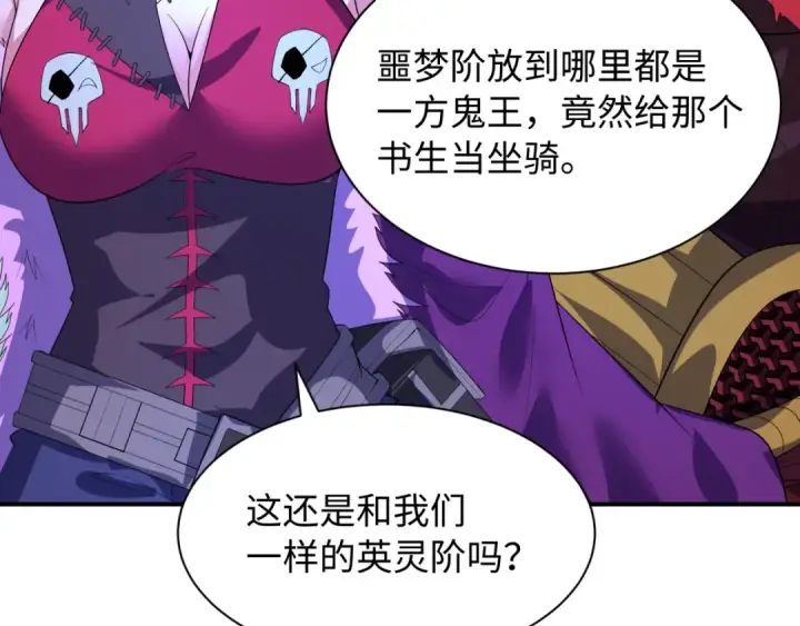 《全球诡异时代》607 戮神篇图123