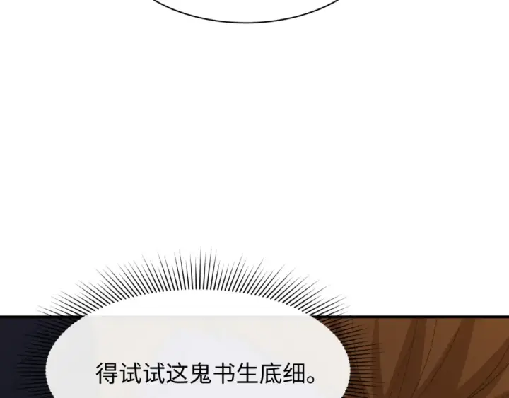 《全球诡异时代》607 戮神篇图124