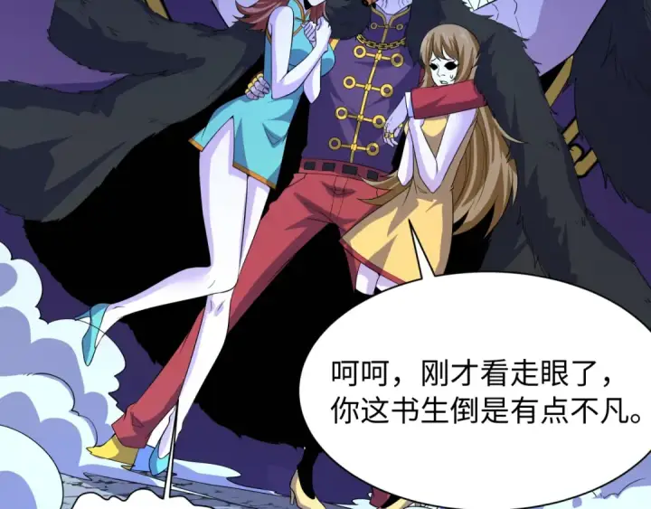 《全球诡异时代》607 戮神篇图126