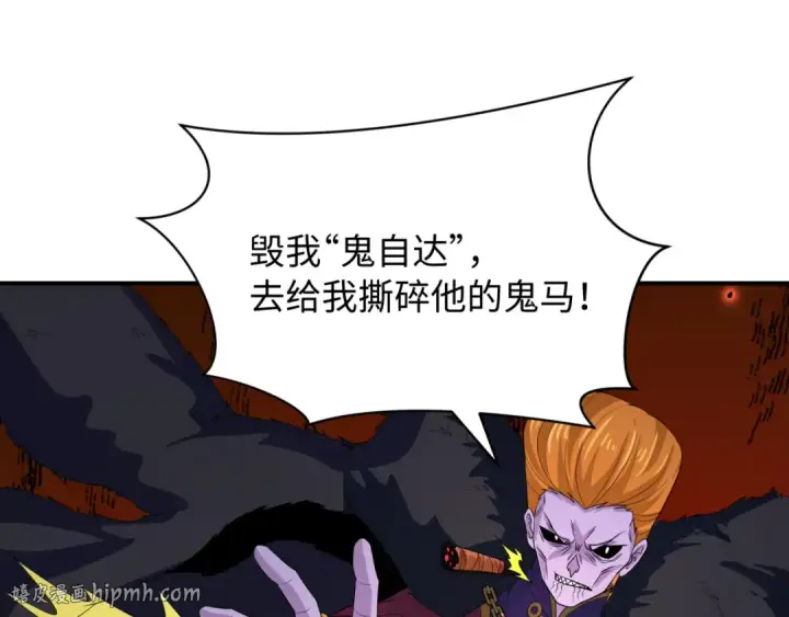 《全球诡异时代》607 戮神篇图128