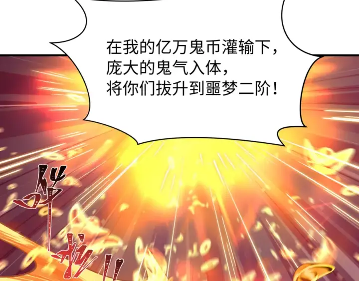 《全球诡异时代》607 戮神篇图132