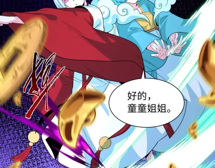 《全球诡异时代》607 戮神篇图142