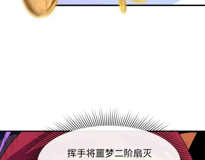 《全球诡异时代》607 戮神篇图145