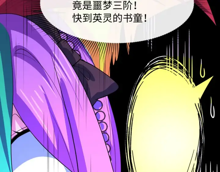 《全球诡异时代》607 戮神篇图146