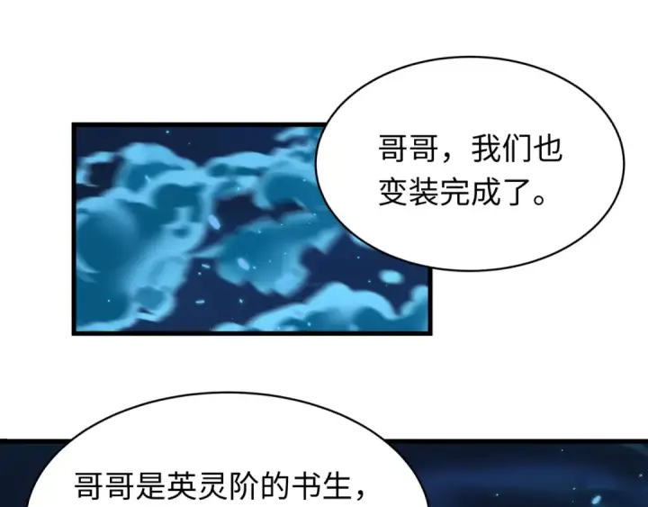 《全球诡异时代》607 戮神篇图20