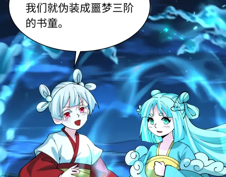 《全球诡异时代》607 戮神篇图21