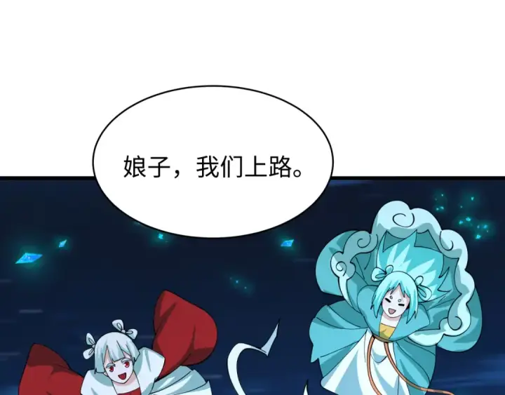 《全球诡异时代》607 戮神篇图26