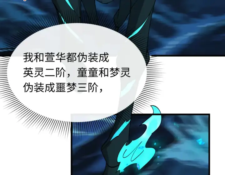 《全球诡异时代》607 戮神篇图29