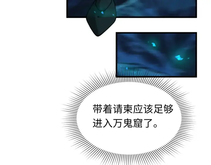 《全球诡异时代》607 戮神篇图30
