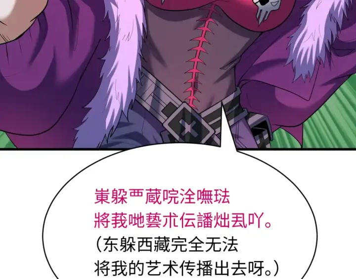 《全球诡异时代》607 戮神篇图38