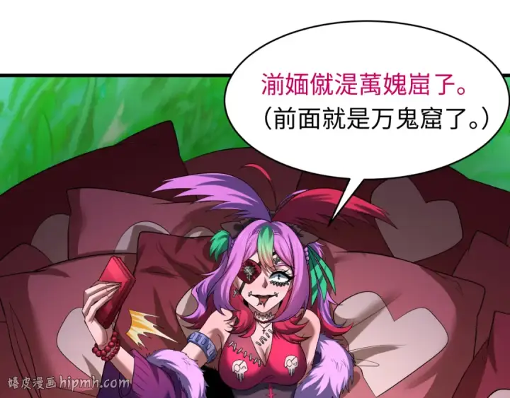 《全球诡异时代》607 戮神篇图40