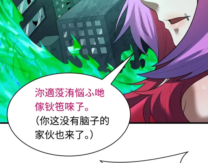 《全球诡异时代》607 戮神篇图44