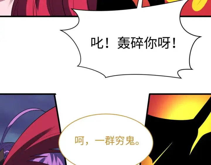 《全球诡异时代》607 戮神篇图50