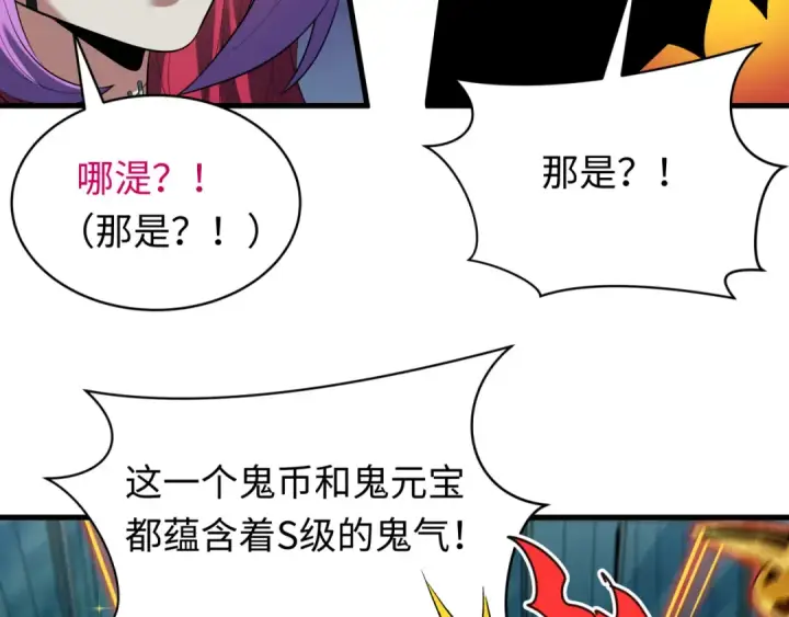 《全球诡异时代》607 戮神篇图52
