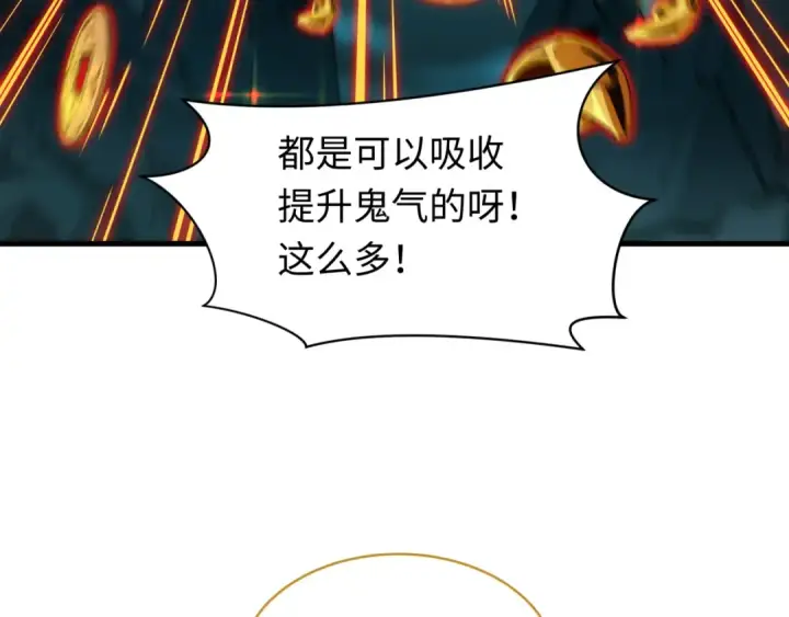 《全球诡异时代》607 戮神篇图55