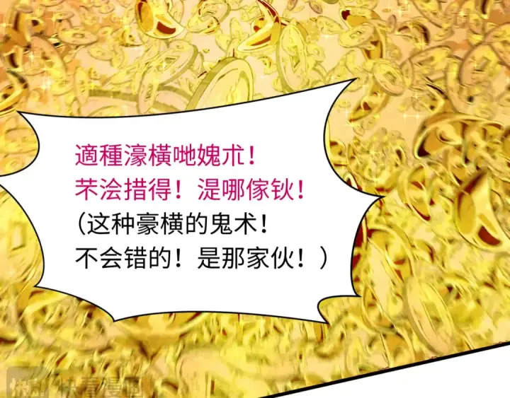 《全球诡异时代》607 戮神篇图62