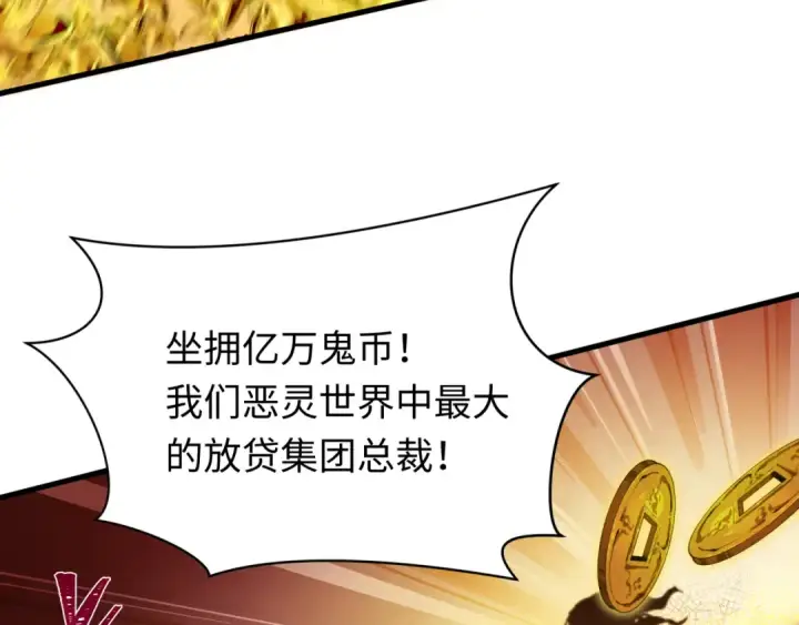 《全球诡异时代》607 戮神篇图63