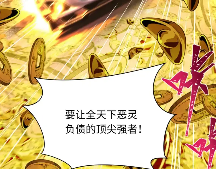 《全球诡异时代》607 戮神篇图65