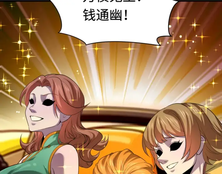 《全球诡异时代》607 戮神篇图67
