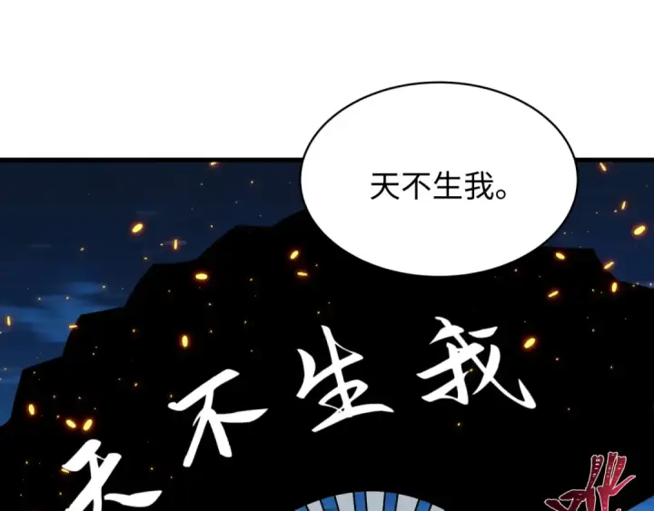 《全球诡异时代》607 戮神篇图7