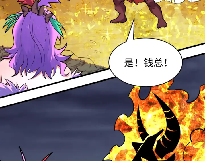 《全球诡异时代》607 戮神篇图74