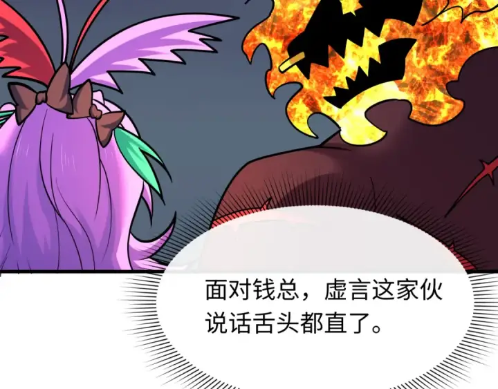 《全球诡异时代》607 戮神篇图75