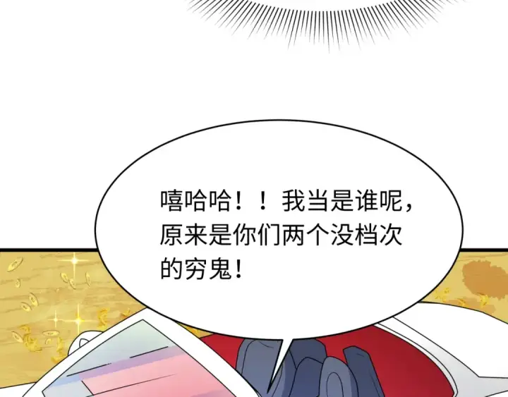 《全球诡异时代》607 戮神篇图76
