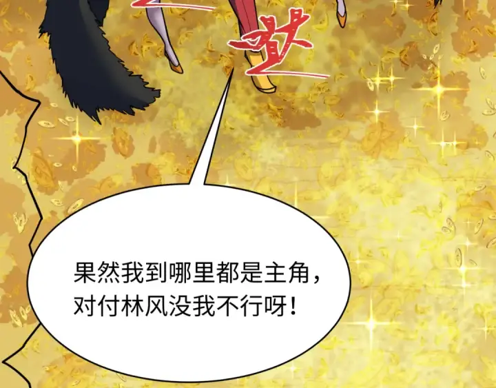 《全球诡异时代》607 戮神篇图78