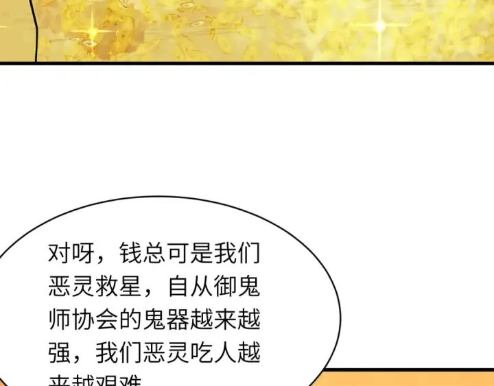 《全球诡异时代》607 戮神篇图79