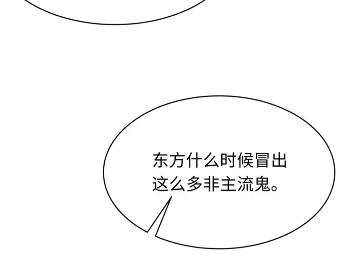《全球诡异时代》607 戮神篇图86