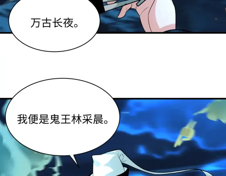 《全球诡异时代》607 戮神篇图9