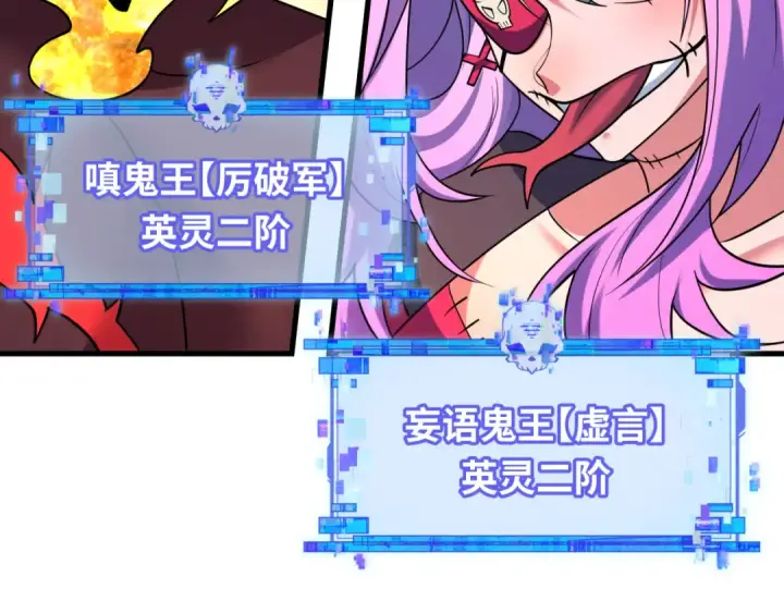 《全球诡异时代》607 戮神篇图90