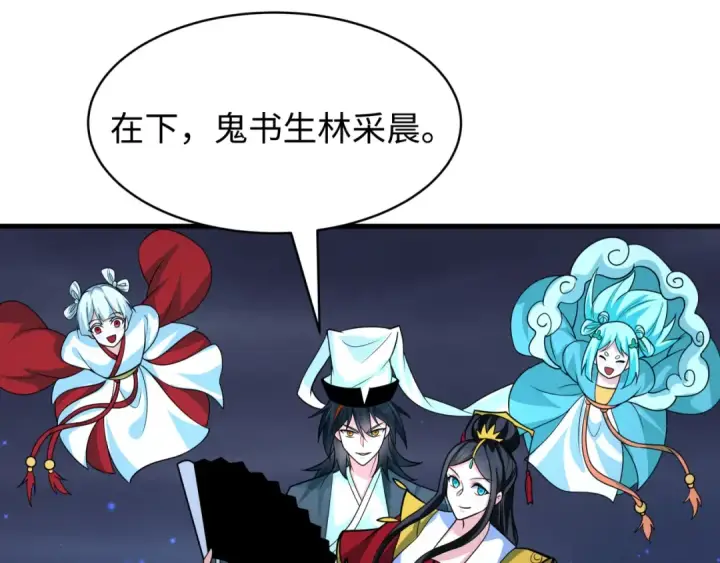 《全球诡异时代》607 戮神篇图93