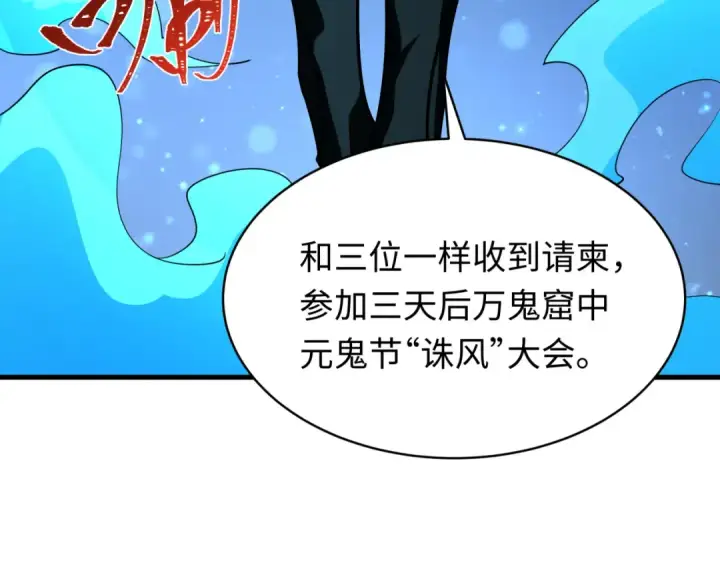 《全球诡异时代》607 戮神篇图95