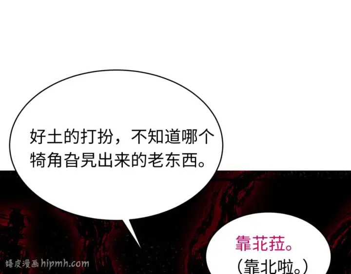 《全球诡异时代》607 戮神篇图96