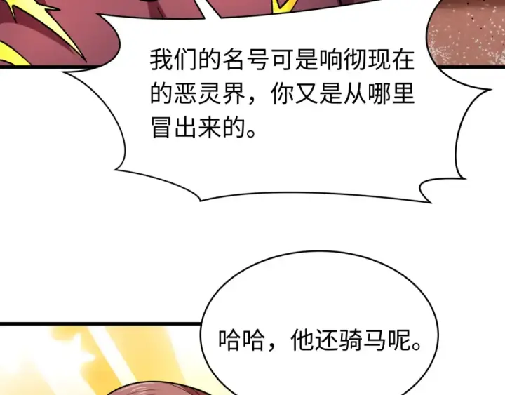 《全球诡异时代》607 戮神篇图99