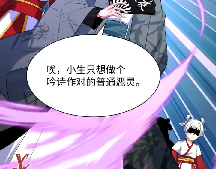《全球诡异时代》第610话 戮神篇图101