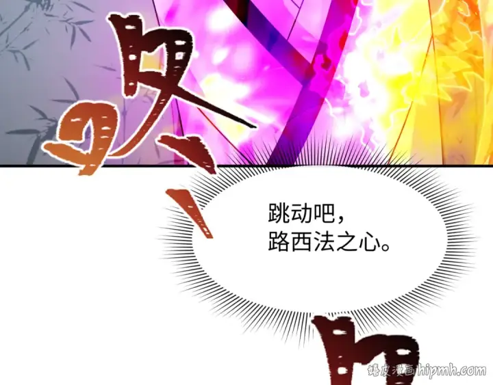 《全球诡异时代》第610话 戮神篇图104