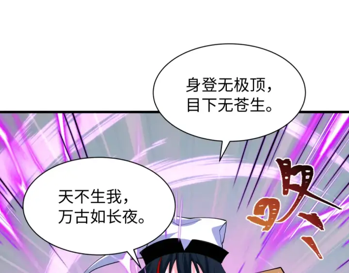 《全球诡异时代》第610话 戮神篇图108