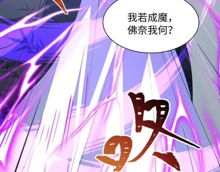 《全球诡异时代》第610话 戮神篇图110