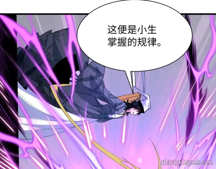 《全球诡异时代》第610话 戮神篇图112