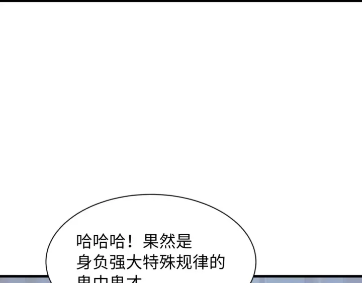 《全球诡异时代》第610话 戮神篇图115