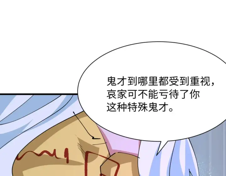 《全球诡异时代》第610话 戮神篇图119