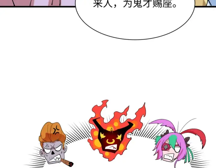 《全球诡异时代》第610话 戮神篇图121