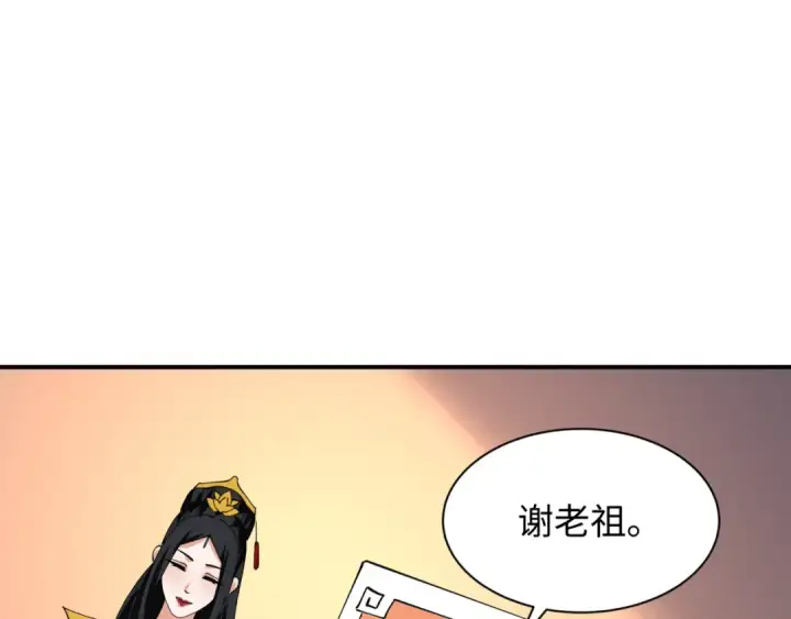 《全球诡异时代》第610话 戮神篇图126