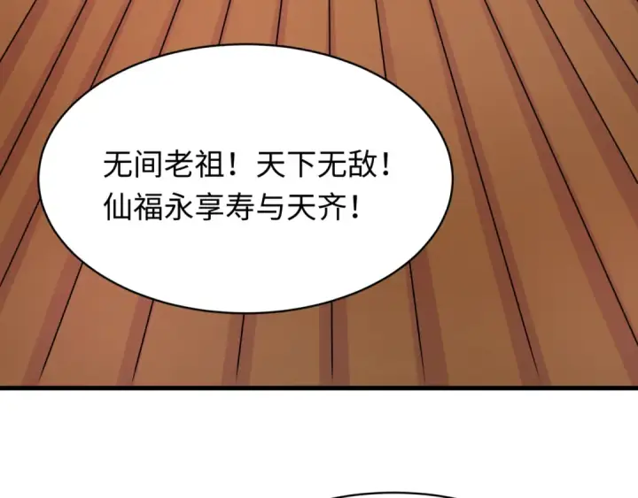 《全球诡异时代》第610话 戮神篇图13