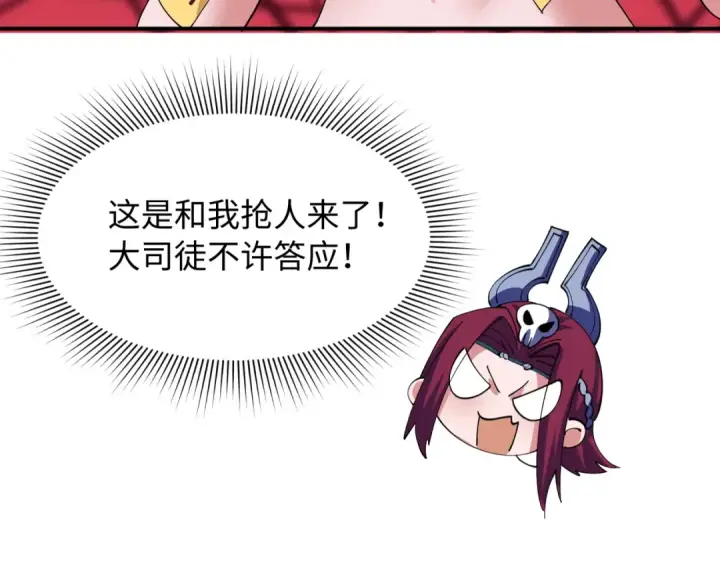 《全球诡异时代》第610话 戮神篇图132