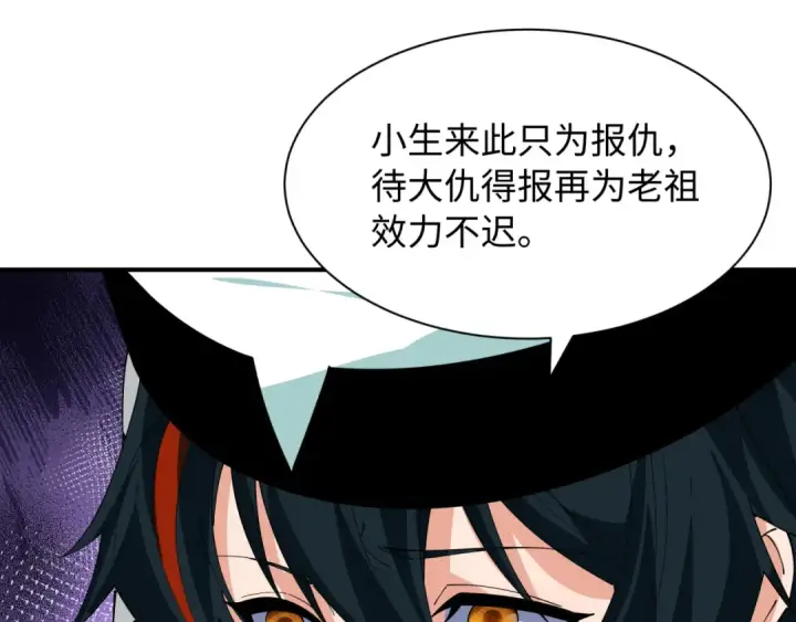 《全球诡异时代》第610话 戮神篇图133