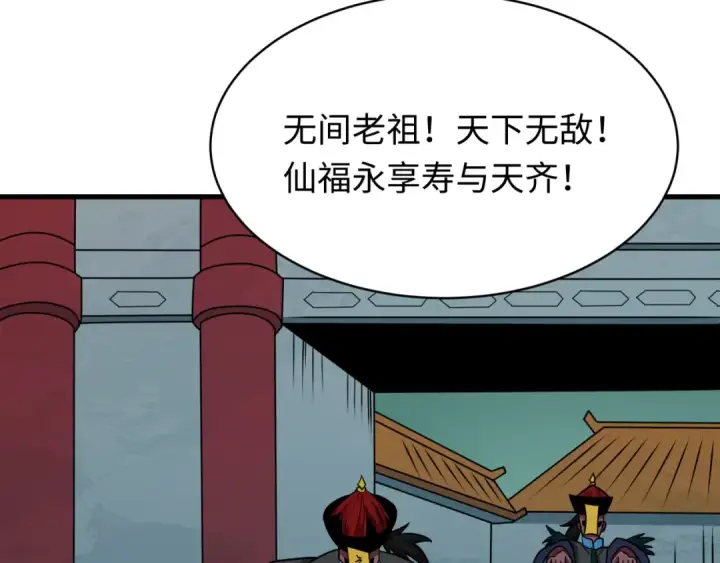 《全球诡异时代》第610话 戮神篇图14